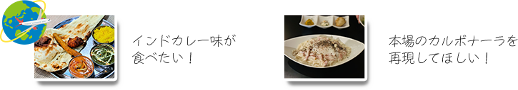 インドカレー味が食べたい！