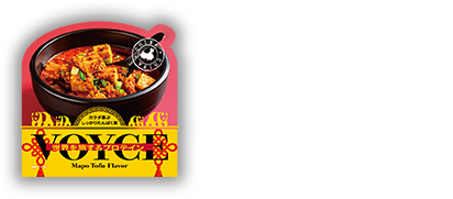 旨辛い 麻婆豆腐味